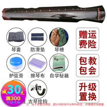 古琴初学者练习古琴伏羲款仲尼款演奏七弦琴 纯手工老桐木古琴 爵士森杉木古琴 棕色伏羲式+8大配件