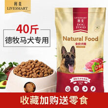 利美 德牧狗粮40斤装马犬德国牧羊犬专用成犬幼犬大型犬黑背通用型20kg 德牧专用粮20kg