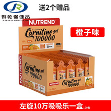左旋肉碱100000左旋吸吸乐便携装刷脂左旋十万液体试用装 桔色