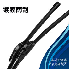 适用日产奇骏骊威逍客雨刷西玛蓝鸟骐达劲客新天籁轩逸镀膜雨刮器 其它车型拍此 - 留言【车型+年份】- 都能匹配！ 其它