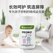 德国进口 Biovigo儿童益生菌粉 调理肠胃肠道便秘 50g（2瓶装）