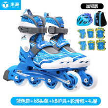米高 轮滑鞋MI0溜冰鞋儿童全套装男女可调直排轮滑鞋初学者带锁轮 蓝色k8+k8+包 XS码（23-26）内长14-16.5cm