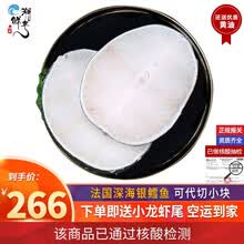 【已做核酸检测，可放心购买】潮鲜丰 法国深海冻银鳕鱼 宝宝辅食500g袋装中段切片 海鲜鳕鱼500g 银鳕鱼1000g