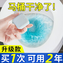 兴洽马桶清洁泡腾片 尿垢清洁剂厕所清洁泡腾片蓝泡泡卫生间除臭杀菌去污去异味马桶泡泡丸 2盒装（30片）