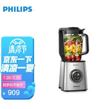 飞利浦(PHILIPS)破壁机 HR3756 高速真空破壁料理机 家用全自动榨汁 婴儿辅食搅拌机(线下同款)