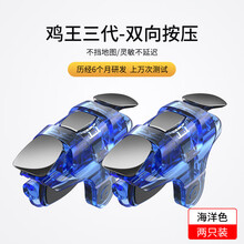 兽卫华为手机吃鸡神器自动压枪装备全套辅助器游戏和平精英手游手柄按键外设机械按键手机外挂游戏手柄蜂刺魔 新款鸡王三代【蓝色】