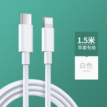 苹果PD快充数据线iPhone12充电X手机11pro闪充原装typec转20w PD数据线1.5米【原封】1条