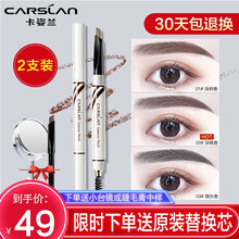 卡姿兰眉笔防水防汗持久不晕染自动眉笔一字眉画眉男女初学者通用李佳琪推荐2021新款 01浅棕色+替换芯+卸妆水小样