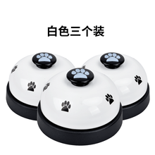 按铃器宠物狗狗按铃器脚印互动点餐铃开饭叫餐铃猫发声训练抢答器 3个装白色(白色+黑色按钮)无赠品