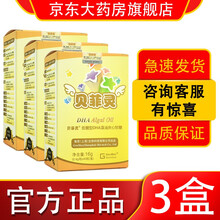 贝菲灵海藻油软胶囊 孕期哺乳期dha贝菲灵藻油夹心软糖贝非灵呗飞灵儿童型 贝非灵旗舰店 贝菲灵DHA夹心软糖3盒装
