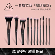 3CE 11支魅族粉黛化妆刷套装粉底刷子眼影刷散粉刷腮红刷面膜刷美彩妆口红刷高光刷遮瑕刷粉底液刷 魅族粉黛裸刷