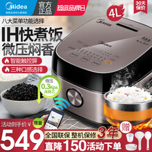 美的 电饭煲家用智能预约IH电磁大火力加热触摸操控精智一键香浓粥微压沸腾 芯易拆洗精钢鼎釜内胆电饭锅 4L升淡金色丨锁水防溢丨MB-HS4075