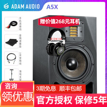 爱登姆音响ADAM亚当 A3X A5X A7X A77X T5V T7V三分频专业有源录音棚监听音箱 A5X 单只 线+垫子+落地支架