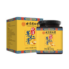 超市	北京同仁堂怡美堂伏湿薏仁膏 300g 茯湿膏茯苓山药红豆大枣芡实薏苡仁