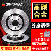 HIGHCRBN汽车前后刹车盘改装孔划线适用奔驰E级宝马3系奥迪路虎野马特斯拉玛莎拉蒂沃尔沃英菲尼迪 后盘一对 保时捷卡曼(HCN3275/3193)