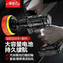 迪普尔 汽车抛光机打蜡机抛光机汽车用车载多功能打蜡工具美容打磨刮痕修复封釉机抛光轮抛光打蜡神器 【48V】一电一充+【贈扶手】