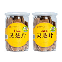 寿仙谷 仿野生有机赤灵芝切片 打粉煲汤煮水泡酒 50克/罐*2罐