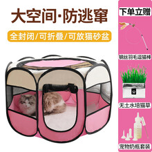 京东超市	
Dr.Bio猫产房帐篷猫怀孕猫窝狗窝猫咪产房窝繁殖宠物产房狗狗产房产床产箱用品 粉色中号：92*92*60cm