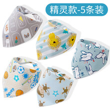 婴儿口水巾三角巾纯棉新生儿童围脖头巾双按扣男女宝宝围嘴口水兜 5条 男宝(精灵款)