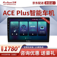 飞歌ACEplus大众朗逸迈腾速腾宝来卡罗拉雷凌轩逸CRV英朗车载中控大屏倒车影像一体机 传祺GS3/GS4/GS5/GA4/GA5/GA6