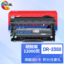 绘威DR-2350硒鼓架 适用兄弟HL-2560DN 2260D DCP-7180DN 7080D MFC-7380 7480D 7880DN打印机硒鼓 鼓架组件