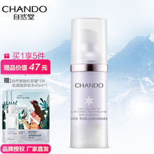 自然堂隔离霜女雪润皙白多重防晒隔离防晒修颜遮瑕补水保湿提亮肤色 淡紫色30ml