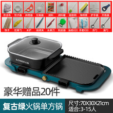 志高（CHIGO）火锅烧烤一体锅家用多功能电烤盘烫煎烤涮烤多用架炉铁板鱼盘 【巨无霸/特大号/单锅】可分离尊享款 3-12人