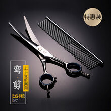 宠物美容剪刀泰迪理发神器修毛套装弯剪狗毛工具狗狗剪毛剪刀 5寸 弯剪 【特惠装】