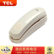 TCL电话机868 (9A )桌墙两用面包机 可壁挂有线座机 小挂机企业电梯卫生间酒店家用有绳电话 白色