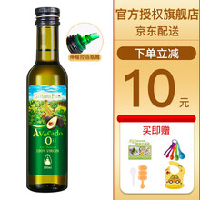 爷爷的农场法国进口宝宝核桃油牛油果油幼儿宝宝dha辅食添加油250ml 牛油果油250ml