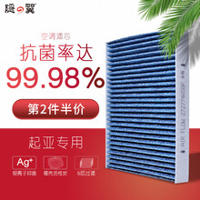 隐翼 适用新起亚原厂原装pm2.5空调滤芯格活性炭滤清器 专用 索兰托L