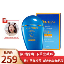 资生堂（Shiseido）防护霜蓝胖子安耐嗮防晒金瓶防水防汗清爽男女SPF50+PA++++ 蓝胖子50ml
