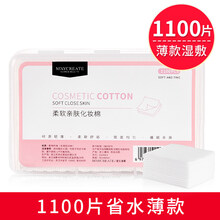 卸妆棉1100片化妆棉卸妆棉卸妆用脸部湿敷专用纸巾纯棉大包盒装厚款棉片 盒装(1100片薄款)