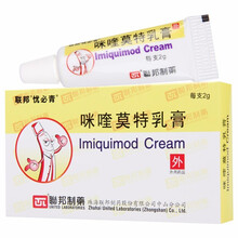 联邦 忧必青 咪喹莫特乳膏 2g:0.1g 尖锐湿疣扁平疣药膏药品hpv感染 1盒装