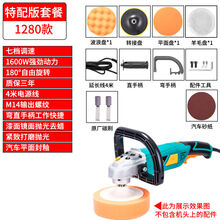 汽车抛光机打磨神器调速家用玻璃划痕电动打蜡工具套装美容打蜡机 大型(1600w)特惠