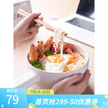 小米有品  顽米电煮锅小米宿舍学生多功能家用小型电锅煮面炒菜一体电热火锅 白色 顽米电煮锅