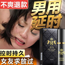 【送试用】男人用品男士加时喷雾大久硬延粗l长持l久不I射l外用夫l妻调l情用品不l麻延l长男用喷剂 单瓶体验装