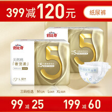 舒比奇(Suitsky)奢宠柔纸尿裤 柔软亲肤尿不湿 婴儿尿裤男女宝宝通用 L码64片整箱【9-14kg】