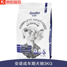 安贝狗粮宠物犬粮全价小型犬成犬粮皮毛护理生命粒贵宾泰迪比熊雪纳瑞犬粮法斗粮多规格 安诺成犬营养骨骼毛发3KG