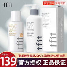 【官方旗舰】韩国媞妃特TFIT防晒霜乳液隔离紫外线男女士敏感肌学生军训全身防嗮清爽控油SPF50+ TFIT组合