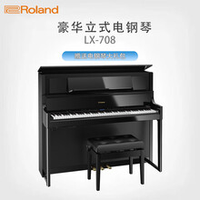 Roland罗兰LX708/706/705 88键重锤成人儿童专业演奏豪华高端立式智能数码电钢琴 LX708 黑色钢琴漆PE