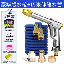 家用高压神器洗车水枪汽车用软管喷头抢伸缩水管冲洗地面阳台浇花 豪华款15米套装【原长5米】