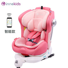 innokids儿童安全座椅0-4-12岁汽车用婴儿宝宝车载360度旋转坐躺 公主粉-支撑腿/ISOFIX-智能款