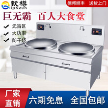 钦樽 商用电磁炉15kw大功率电磁灶电炒炉学校工厂食堂大锅灶双头电灶台 80型20KW*2【200*110*120】