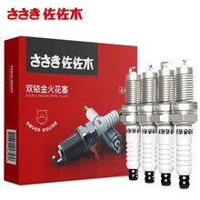 佐佐木双铱金火花塞 适用于吉利帝豪EC7/EC7-RV/EC8/博瑞/远景/博越【4支装】CZY01012-26