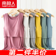 南极人（Nanjiren）  孕妇哺乳吊带背心 怀孕期睡衣莫代尔上衣喂奶衣产后打底衫春秋夏季薄款 豆绿色-无袖（可拆卸胸垫） L（建议体重110-130斤）