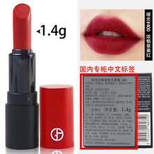 阿玛尼（ARMANI COLLEZIONI） 臻致丝绒哑光唇釉 挚爱哑光唇膏400号小样 1.4g