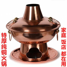 铜火锅加厚手工紫铜木炭火锅传统铜火锅铜锅老式碳火锅涮羊肉火锅涮锅 28 30 32 34 36cm 32cm鸳鸯锅4-6人使用（锅内镀锡）