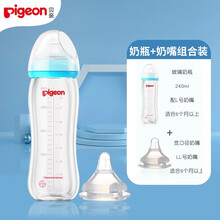 贝亲玻璃奶瓶奶嘴组合套装 宽口径宝宝奶瓶自然实感 240ml奶瓶配L+LL奶嘴 PL337