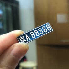 1:18 1:24 1:32汽车模型 激光雕刻金属车牌 DIY定制个性车牌一对 1:18金属车牌-蓝色（下单备注车牌号）